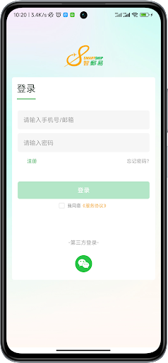 Android application e-SmartShip screenshort