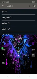 Arabic Song Lengkap