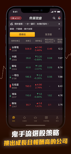 《鬼道》致富 Screen 3