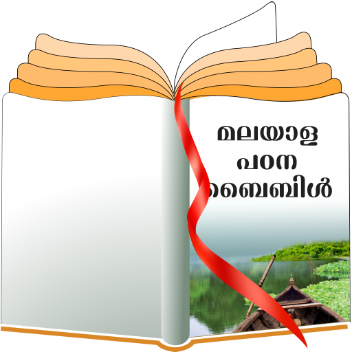 Malayalam Study Bible  Icon
