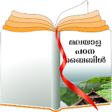 Malayalam Study Bible icon