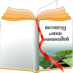 Malayalam Study Bible Apk