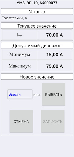 Сервисная программа Протэк Screen 3