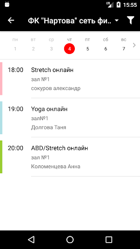 Единоборства и фитнес Screenshot 4 - AppWisp.com