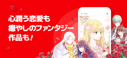Comico オリジナル漫画が毎日読めるマンガアプリ コミコ Google Play のアプリ