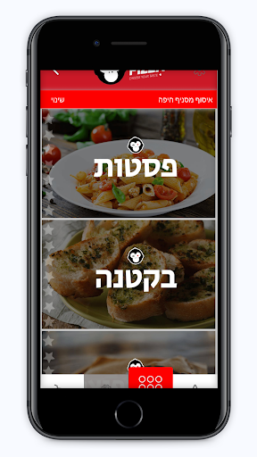 מאנקיס פיצה Screen 2