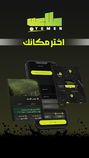 Malaeb Yemen  ملاعب يمن