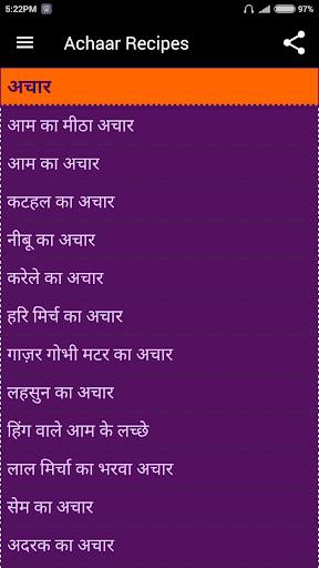 Achaar Recipes Screen 2