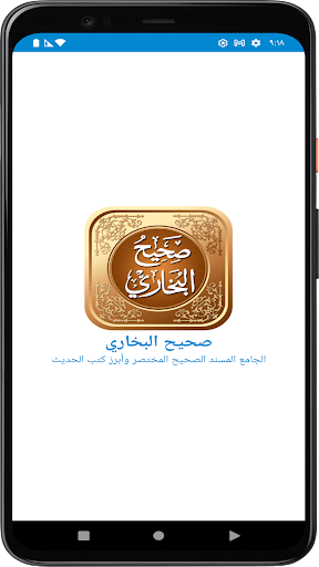 صحيح البخاري