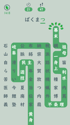 Download しりとり迷路 Free For Android しりとり迷路 Apk Download Steprimo Com