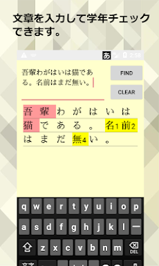 小学生の漢字表1026文字のおすすめ画像5