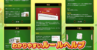 Game screenshot 大富豪マスター 初心者から楽しめる大富豪トランプゲーム apk download