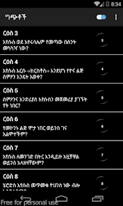 Screenshot 3 ግጭቶች Contradiction android