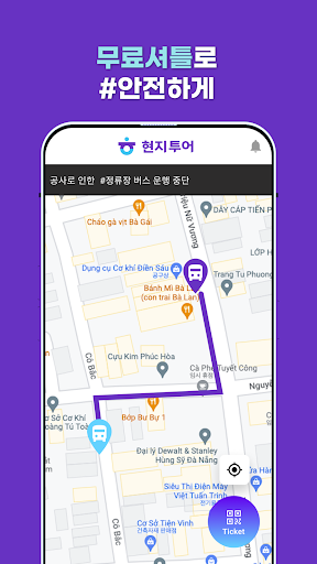 현지투어 Screen 3