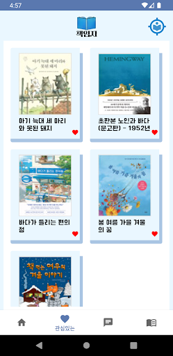 책임자 Screen 2