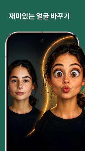 Cartoonify: AI 사진 편집기 screenshot 6