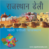 Rajasthan Daily icon