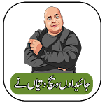 Cover Image of Descargar Pegatinas urdu divertidas para Whatsapp - Pegatinas urdu  APK