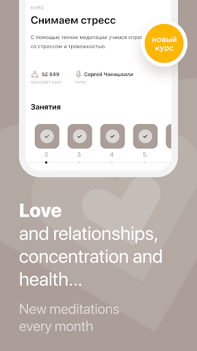 Screenshot of Prosto: Meditation and Sleep