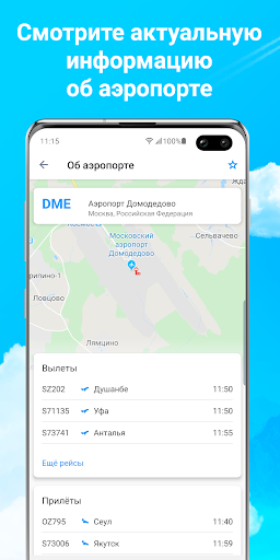 Самолеты Live: Радар самолетов screenshot 4