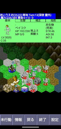 Summoners Field Screen 2