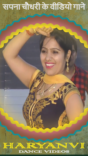 Haryanvi Dance Videos,सपना चौध