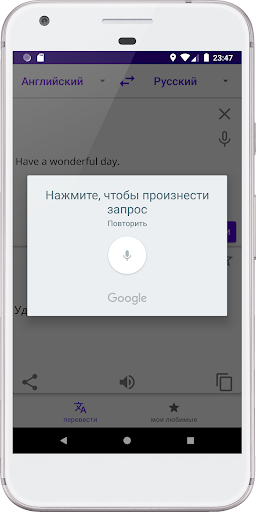 English <-> Russian (Offline) Screen 3