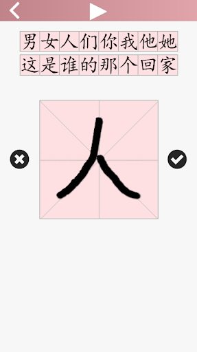 Speedy Mandarin Screenshot