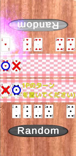 超戦略トランプゲーム「数字対戦」 Screen 3
