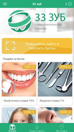 33 Зуб Screen 2