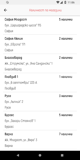 Mr.Bricolage Bulgaria Screen 3
