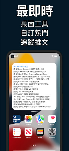 PTT - MeowPtt Screen 2
