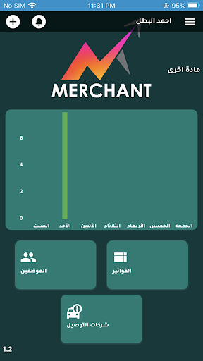 التاجر الناجح Screen 2
