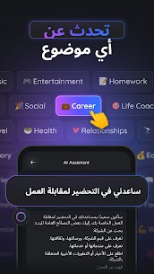 Gemmy AI APK: المساعد الشخصي 3