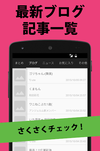 ハロプロまとめ「ハロ! まとめ」 for ハロープロジェクト Screen 2