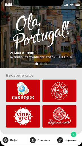 Android application ПростоВкусно screenshort