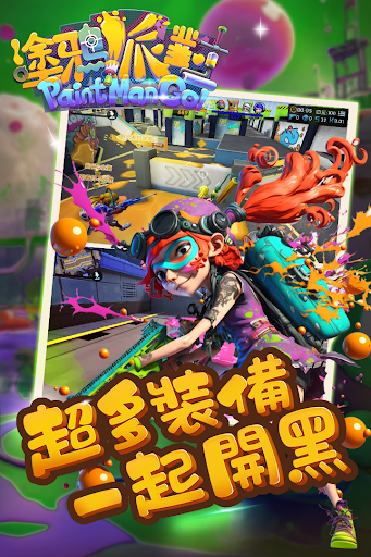 Paint Man Go 3D Screen 2