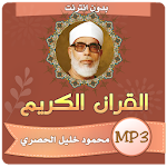 Cover Image of Herunterladen Al Hussary Offline Quran Full  APK