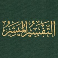 Quran easy interpretation-Zoom