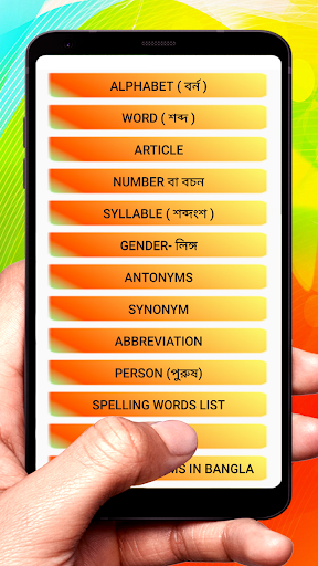 English Grammar in Bangla Book Screen 2