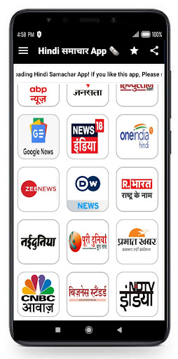 Hindi समाचार App | News paper Screen 3