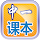 中一华文课本