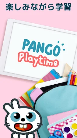 Game screenshot パンゴ・キッズ 楽しく学べるゲーム mod apk