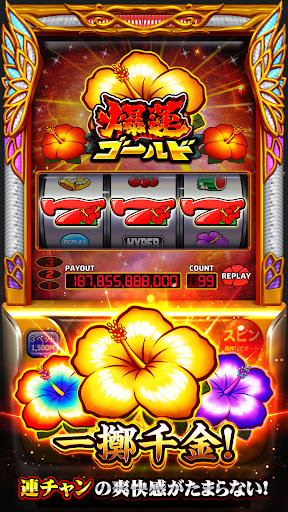 スロットセブン：ジャックポットワールド、パチスロ、カジノ screenshot 5