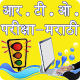 RTO Exam in Marathi icon