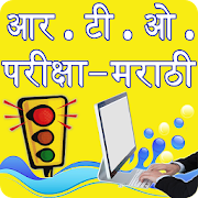 Top 40 Education Apps Like RTO Exam in Marathi - Best Alternatives