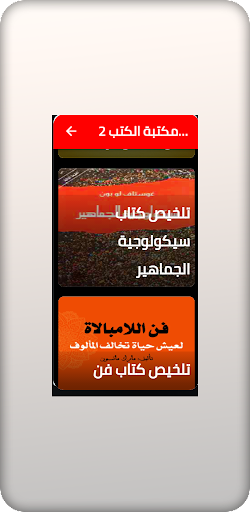 مكتبة الكتب 2021