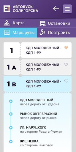 Автобусы Солигорска Screenshot 2 - AppWisp.com