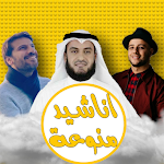 Cover Image of 下载 Islamic variety songs without the Internet 3.0 APK