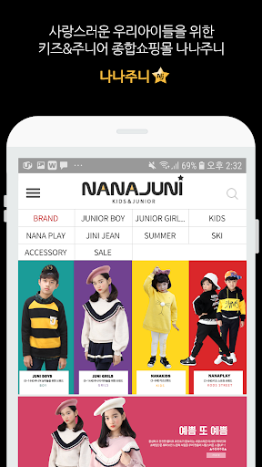 Android application 나나주니 screenshort